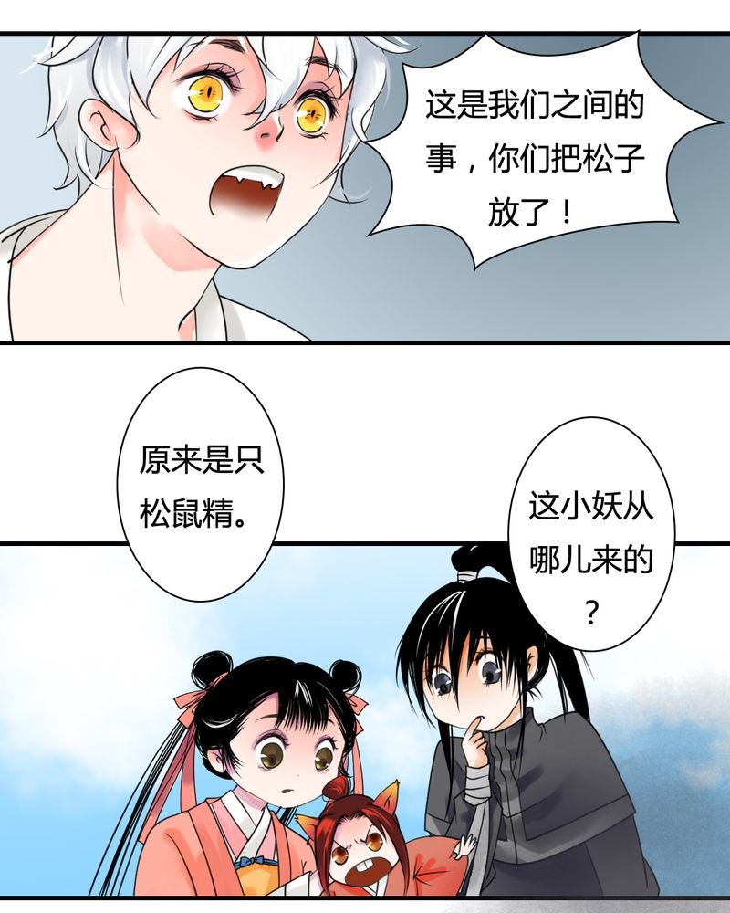 第28章：白泽（3）