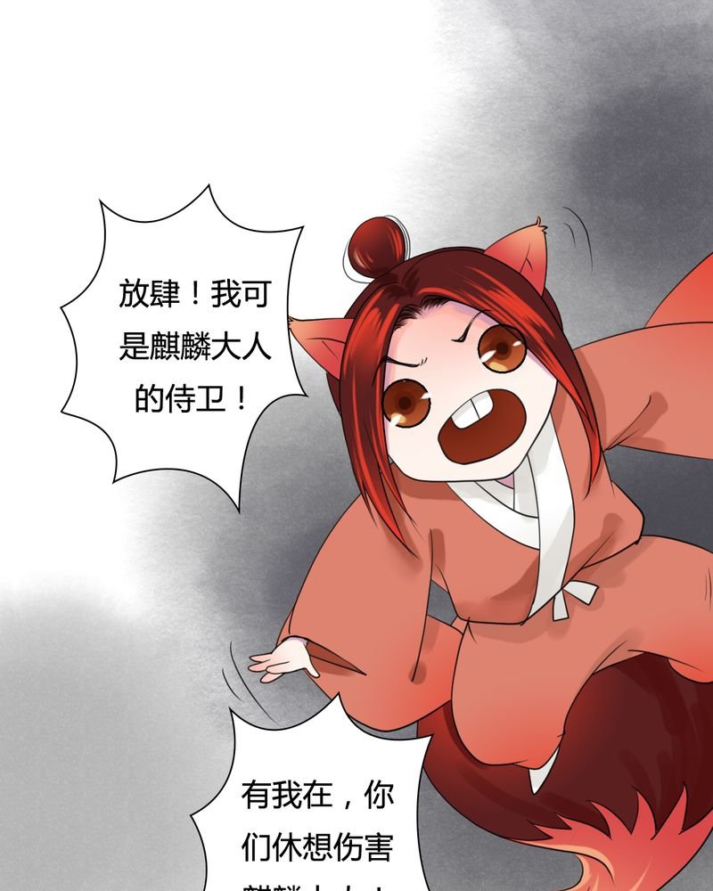 第28章：白泽（3）