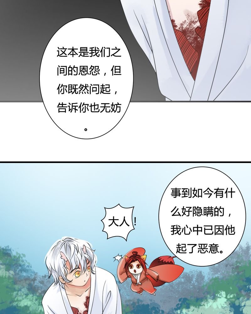 第28章：白泽（3）