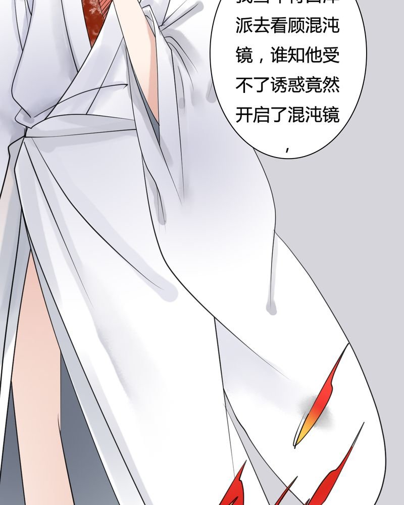 第28章：白泽（3）