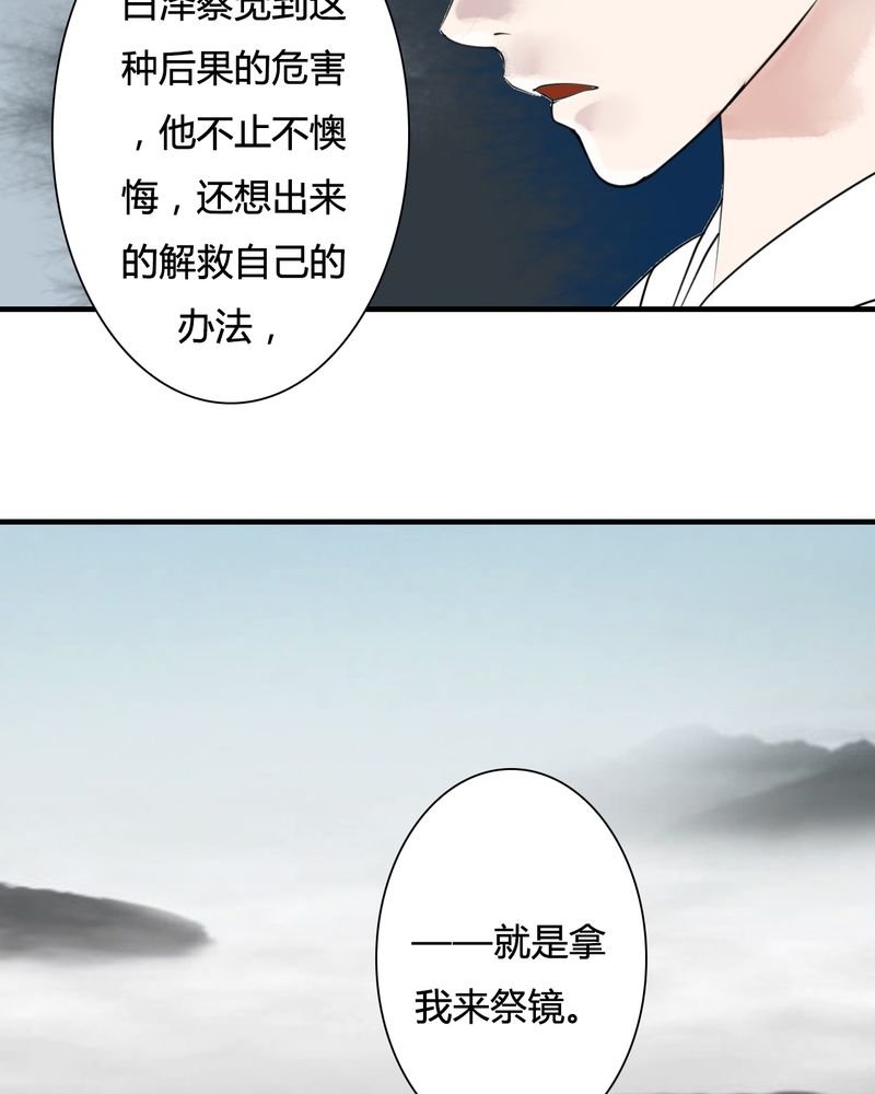 第28章：白泽（3）
