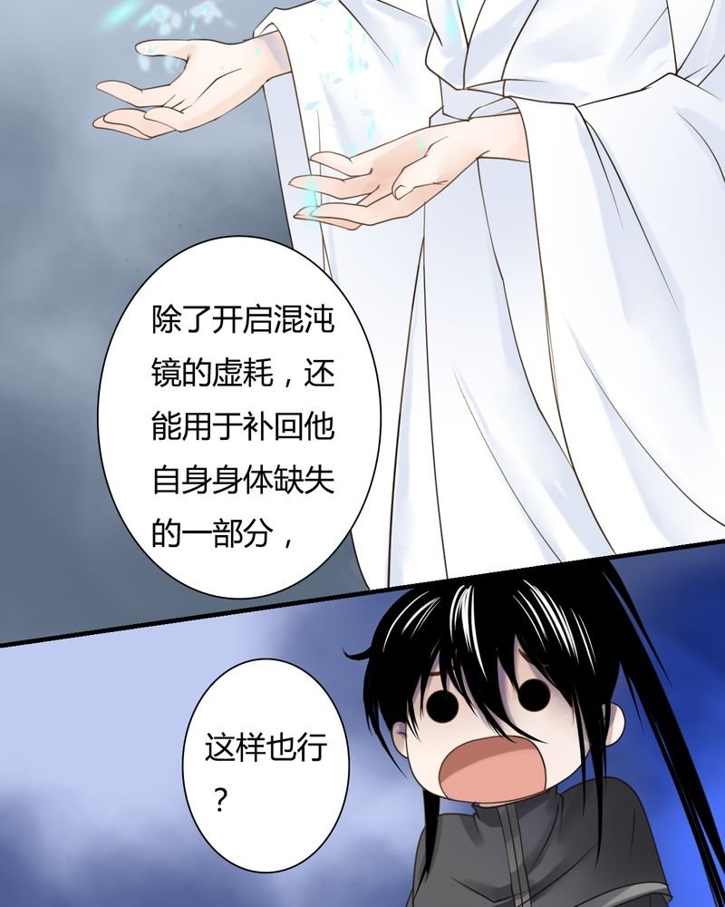 第29章：白泽（4）
