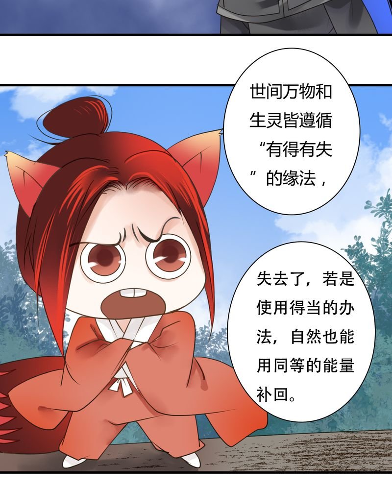 第29章：白泽（4）