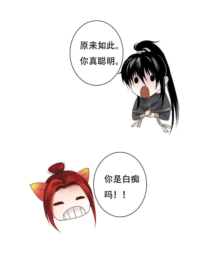 第29章：白泽（4）