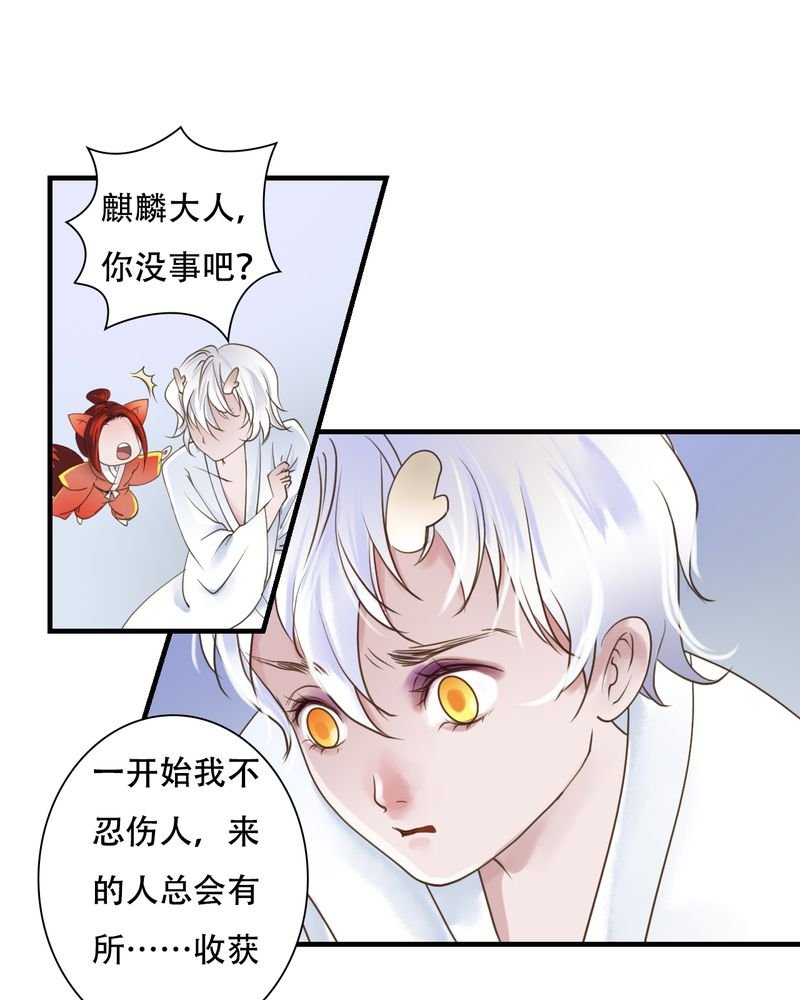 第29章：白泽（4）