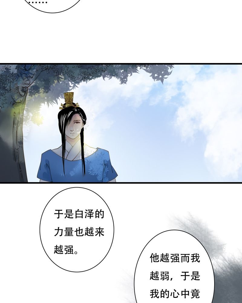 第29章：白泽（4）
