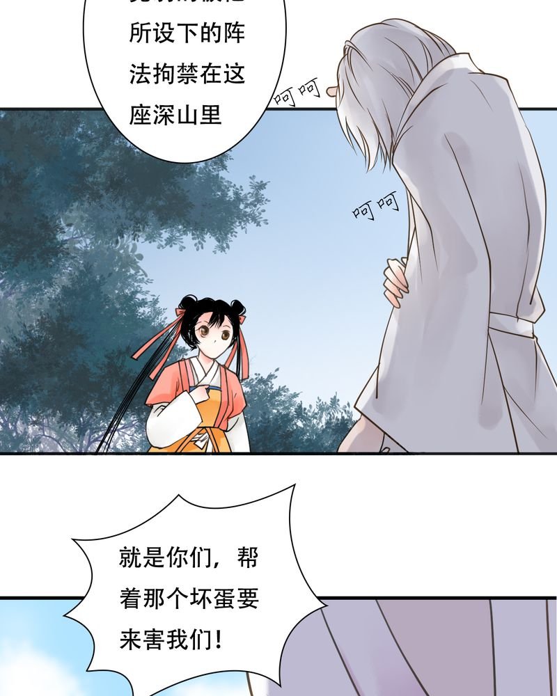 第29章：白泽（4）