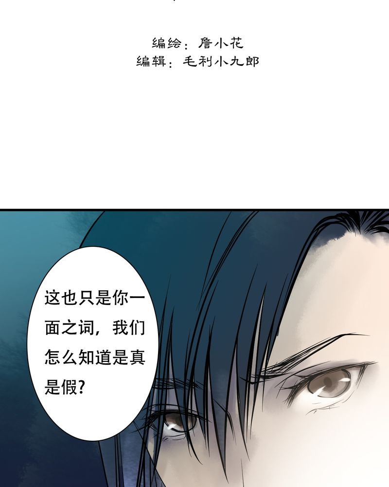 第30章：白泽（5）