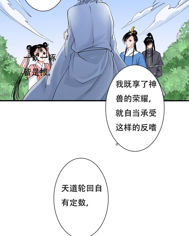 第30章：白泽（5）