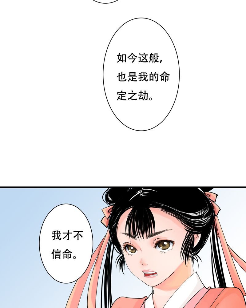 第30章：白泽（5）