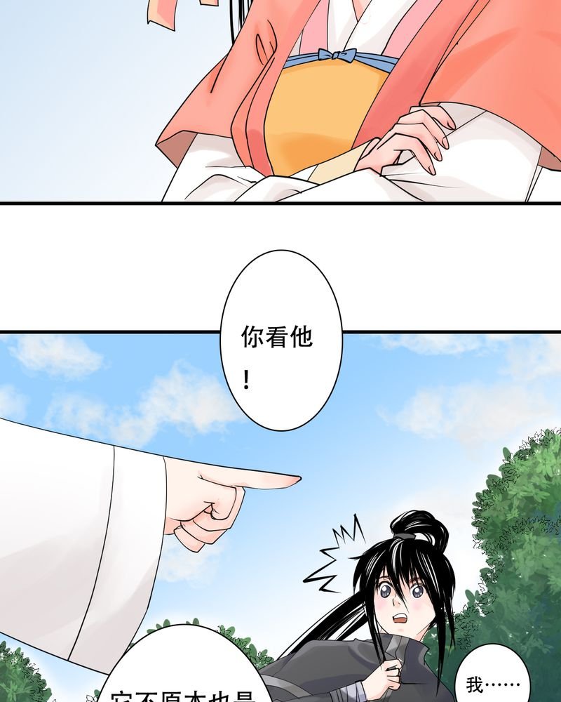 第30章：白泽（5）