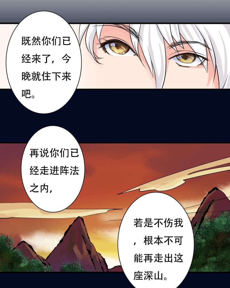 第30章：白泽（5）