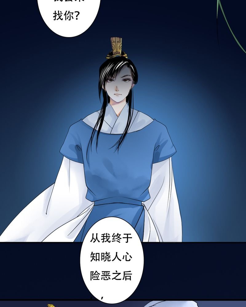 第30章：白泽（5）
