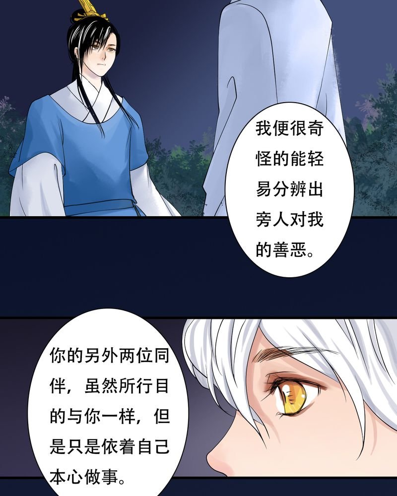 第30章：白泽（5）