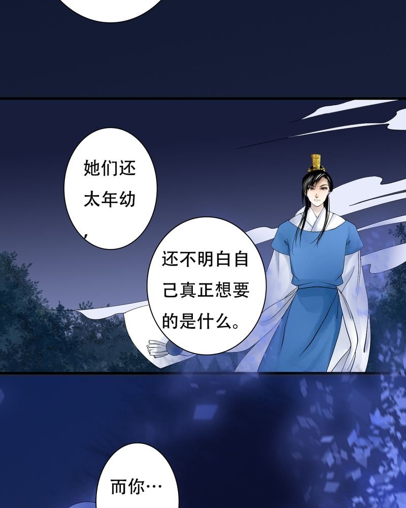 第30章：白泽（5）