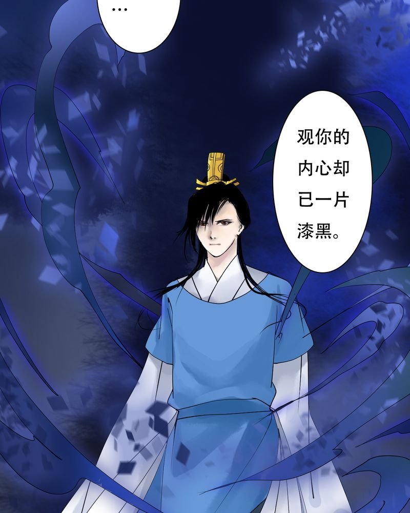第30章：白泽（5）