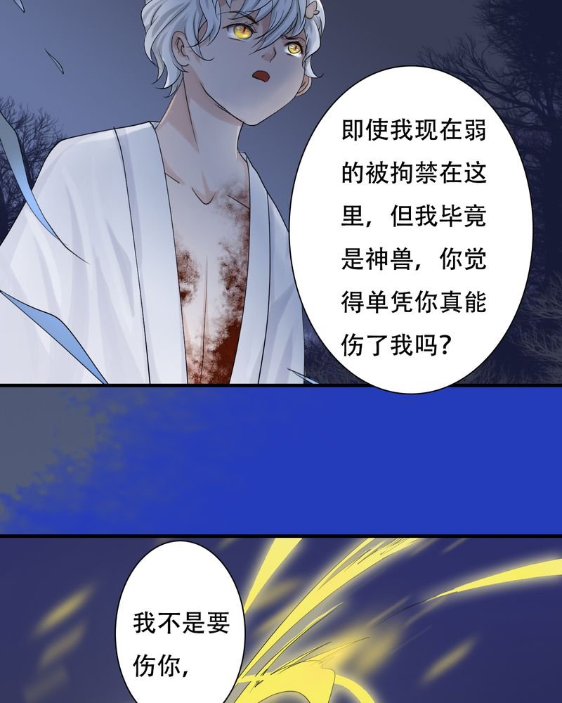 第30章：白泽（5）