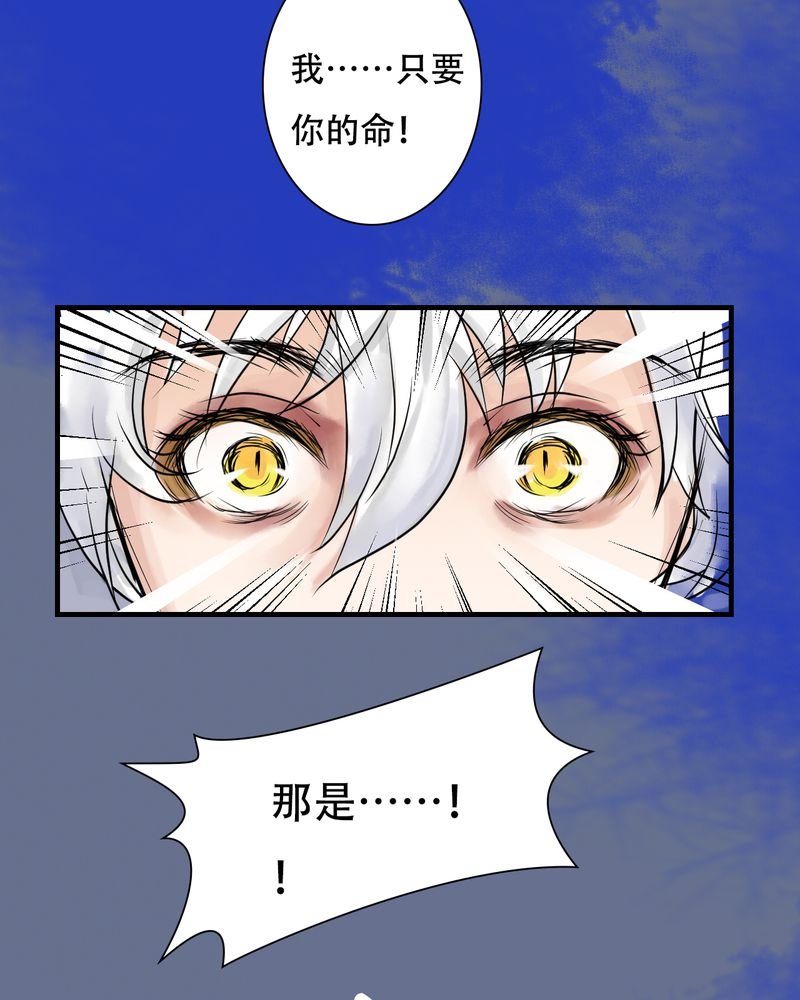 第30章：白泽（5）