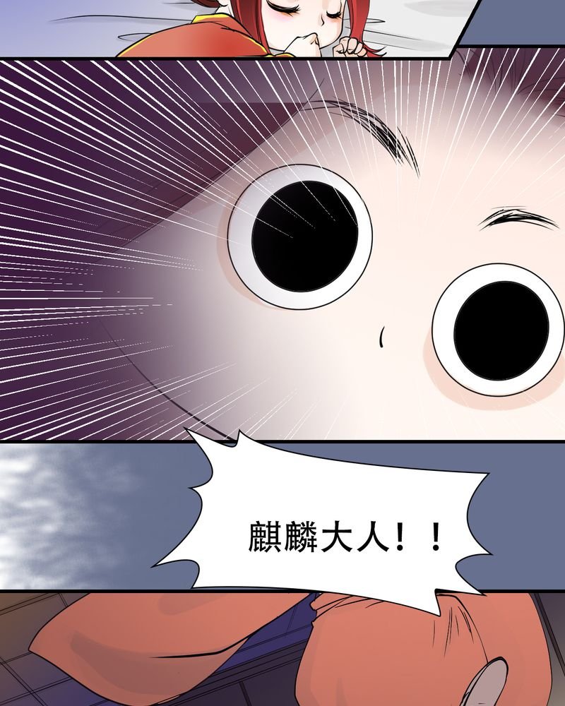 第30章：白泽（5）