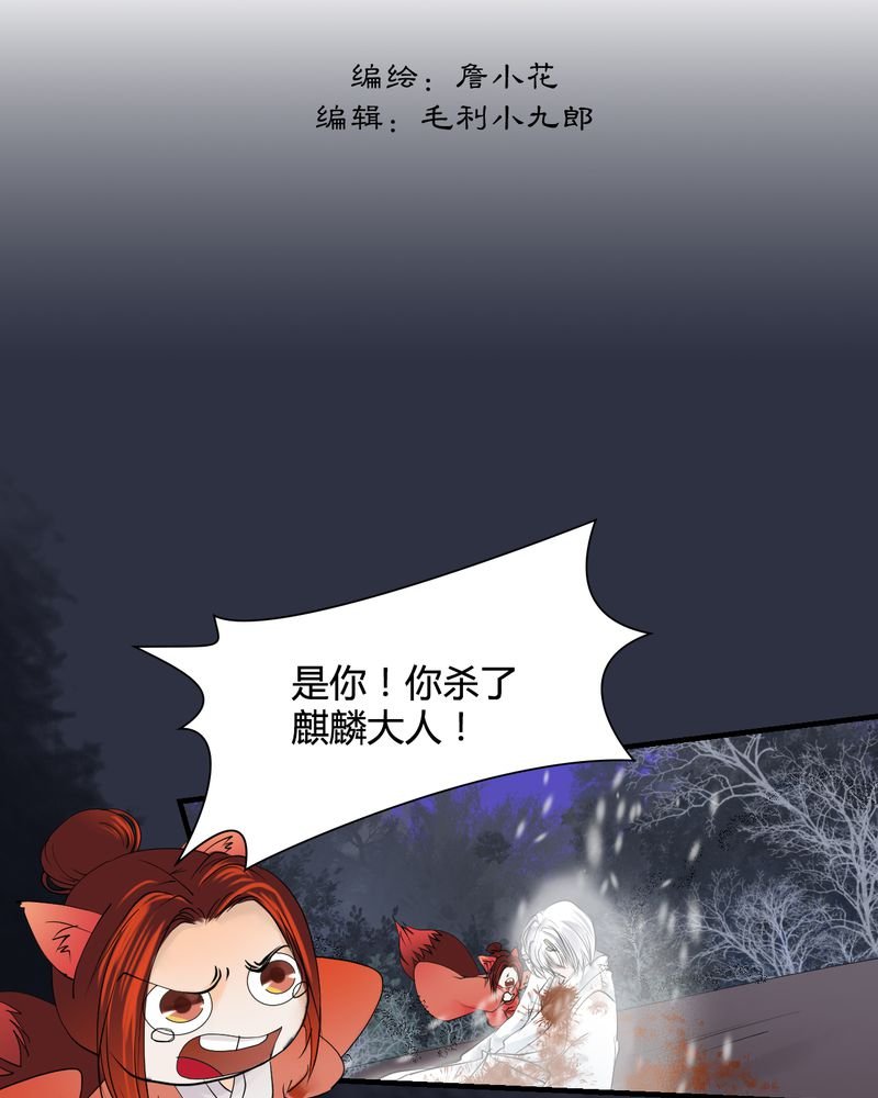 第31章：白泽（6）