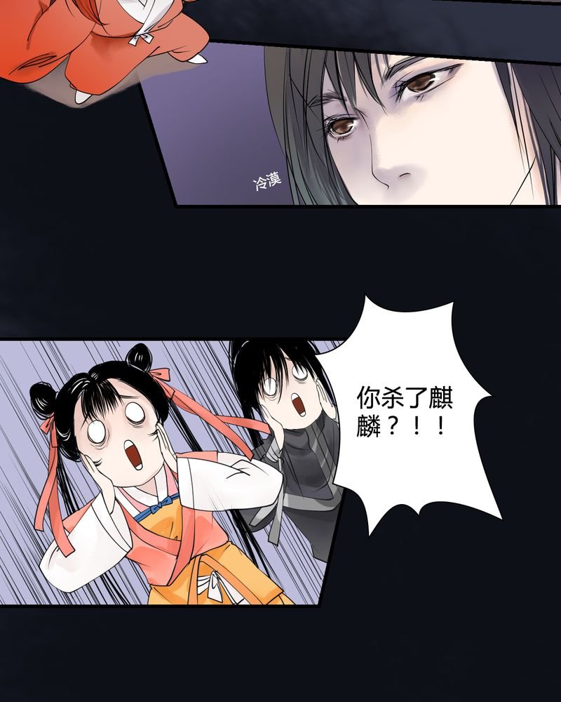 第31章：白泽（6）