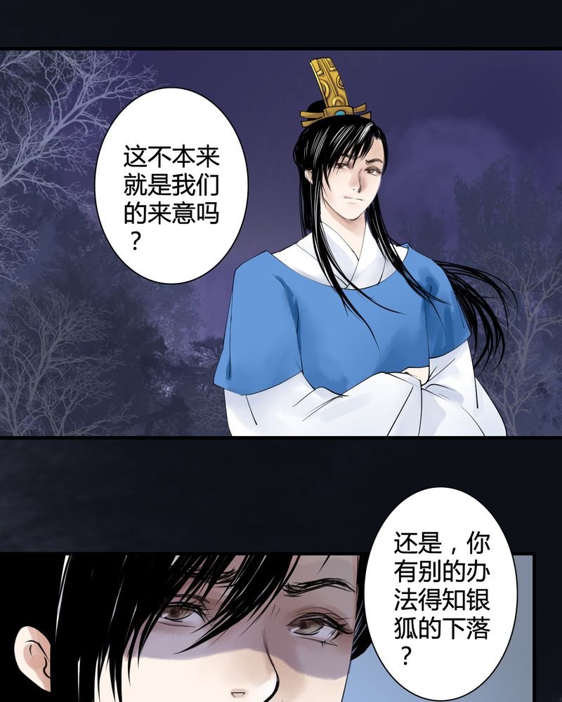 第31章：白泽（6）