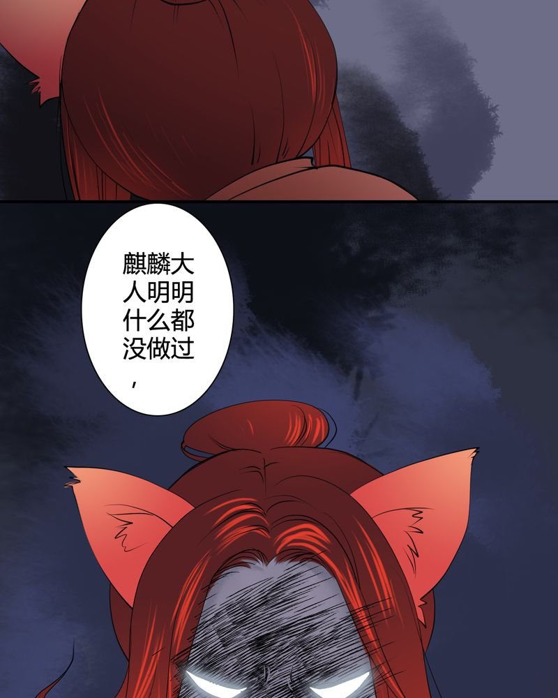 第31章：白泽（6）