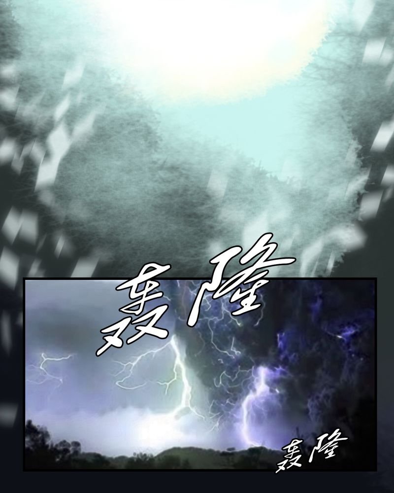 第31章：白泽（6）