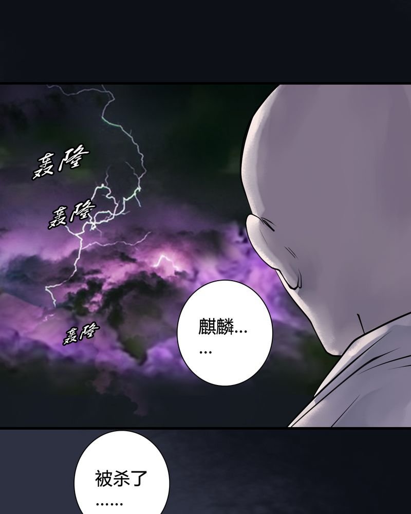 第31章：白泽（6）