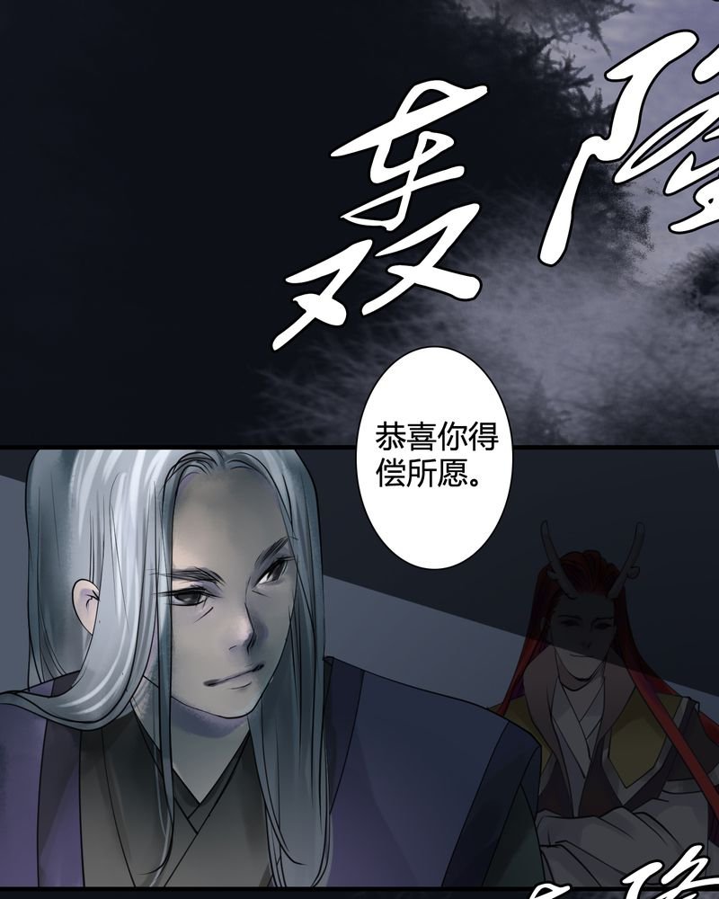 第31章：白泽（6）