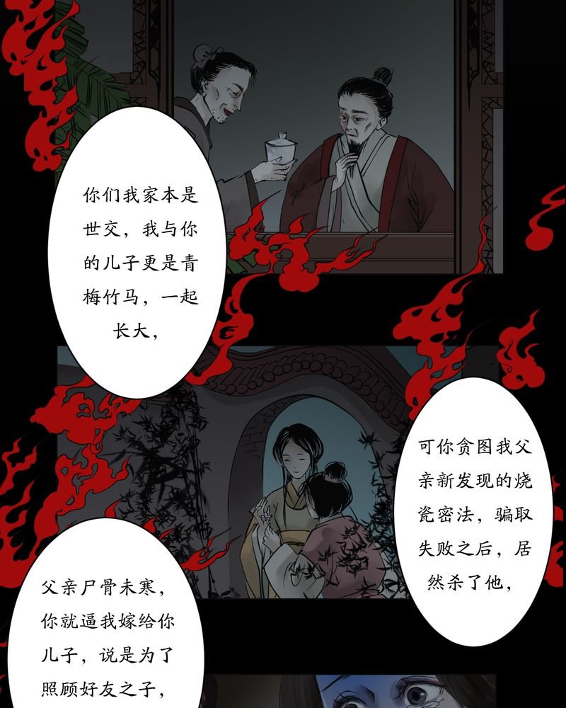第4章：瓷（3）