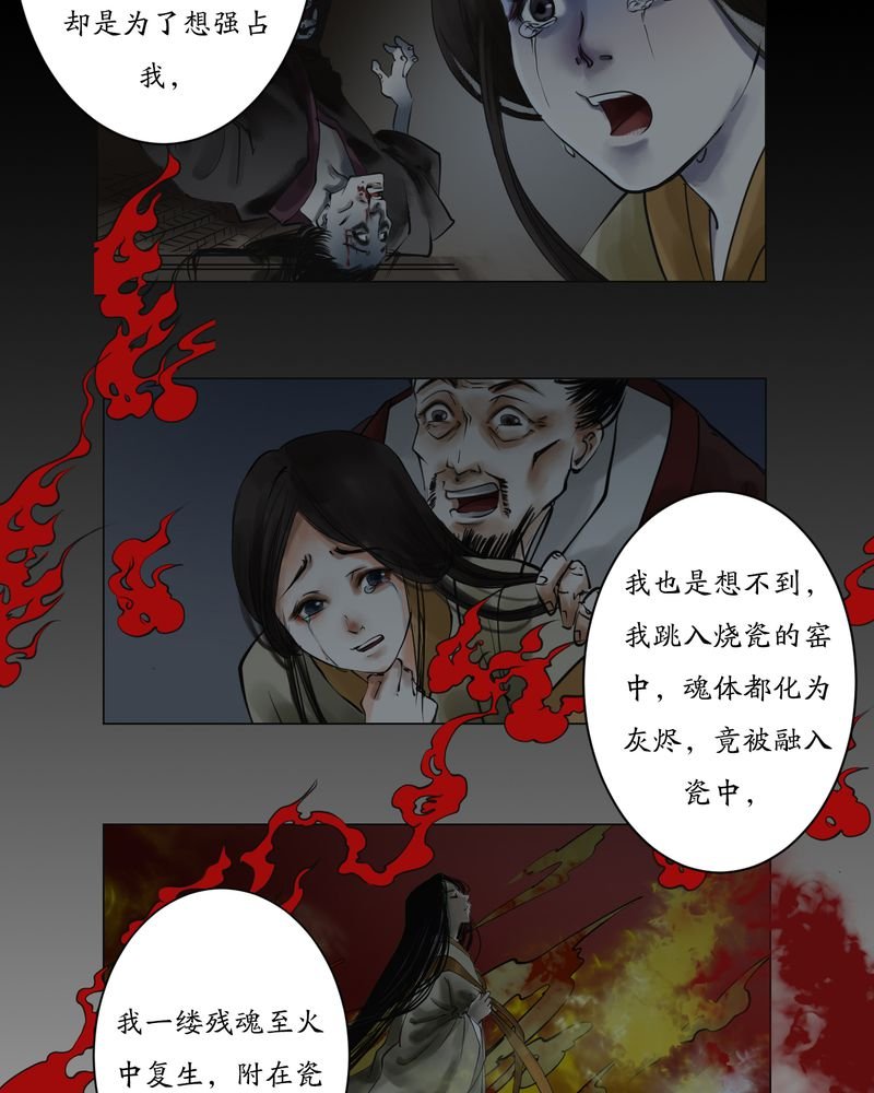 第4章：瓷（3）