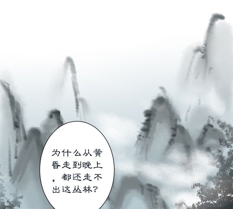 第7章：雾锁迷城（1）