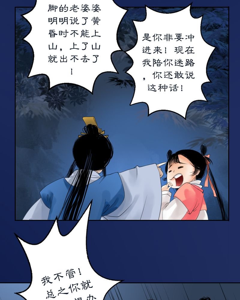 第7章：雾锁迷城（1）