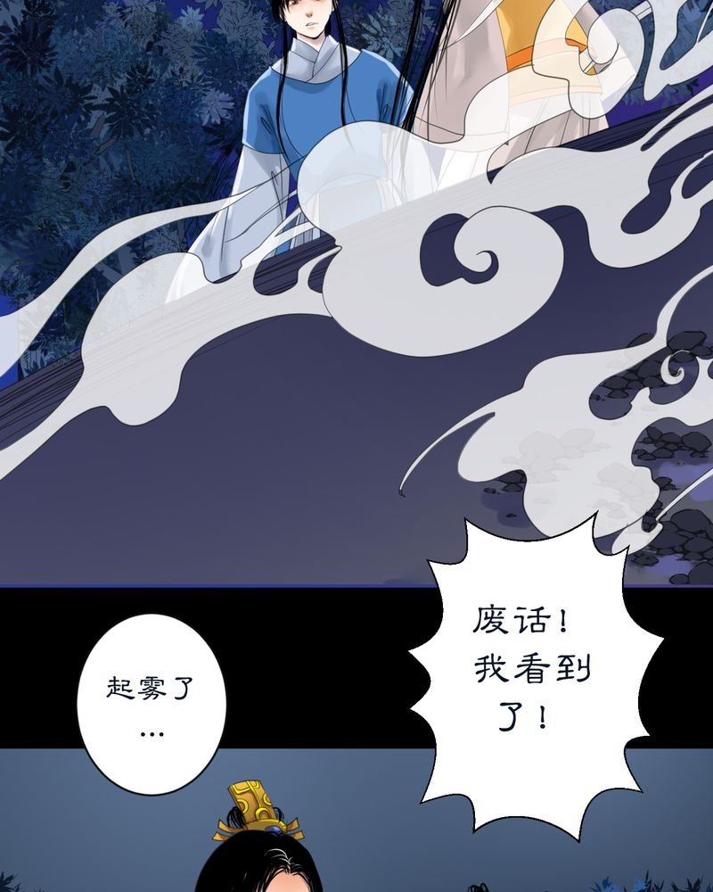 第7章：雾锁迷城（1）
