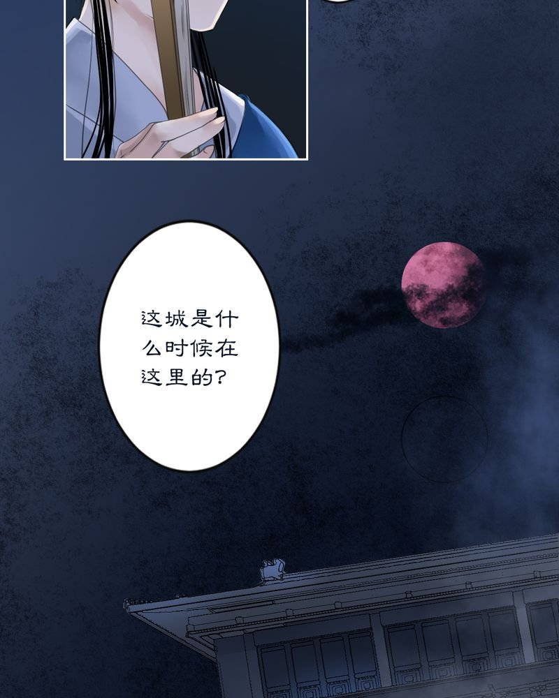 第7章：雾锁迷城（1）