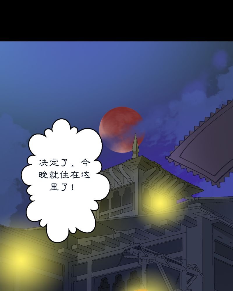 第7章：雾锁迷城（1）