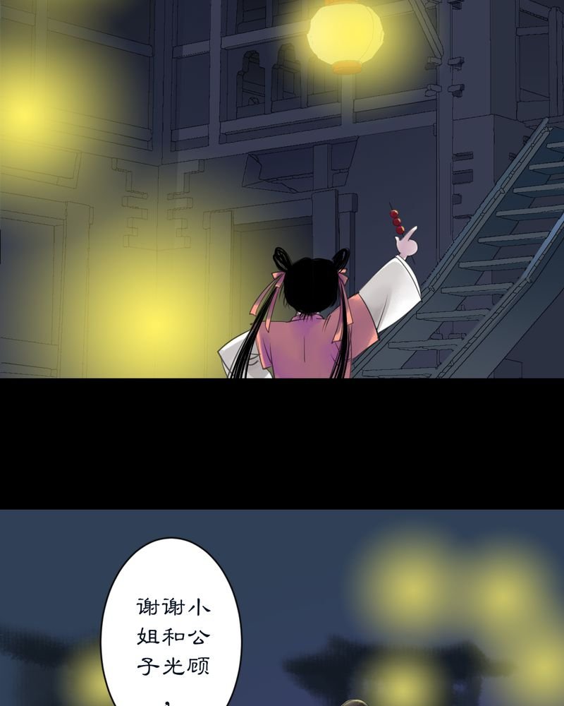 第7章：雾锁迷城（1）