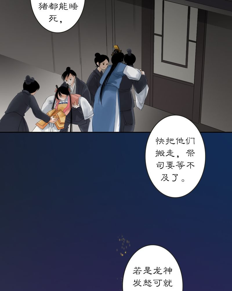 第8章：雾锁迷城（2）