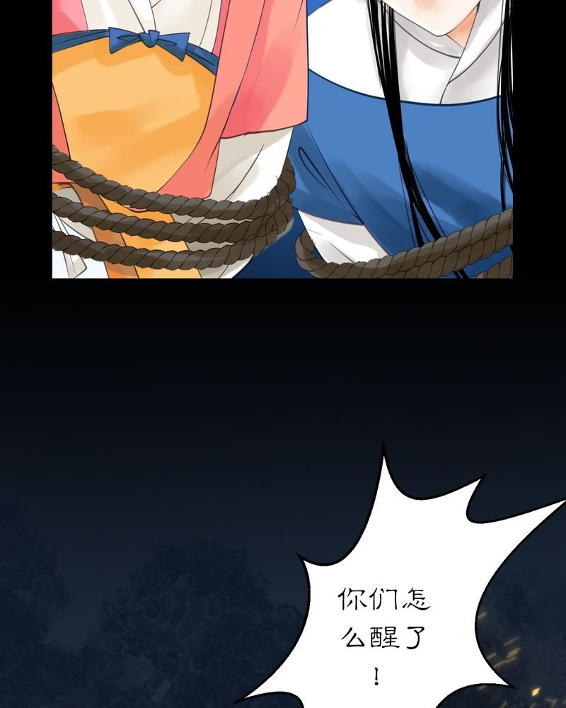 第8章：雾锁迷城（2）