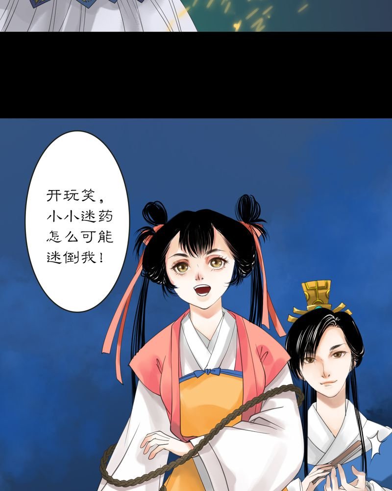 第8章：雾锁迷城（2）