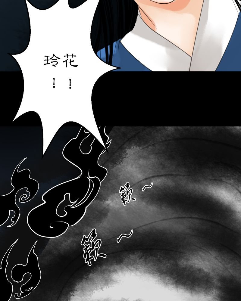 第8章：雾锁迷城（2）