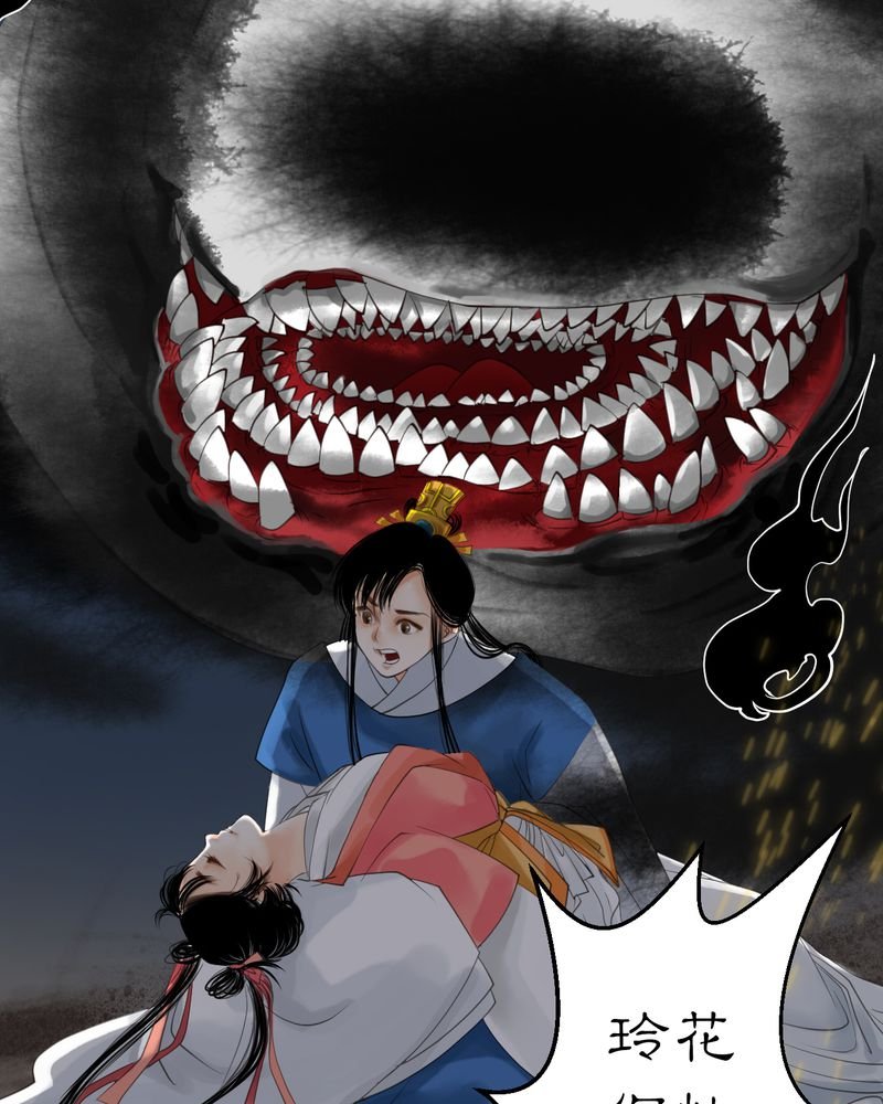 第8章：雾锁迷城（2）
