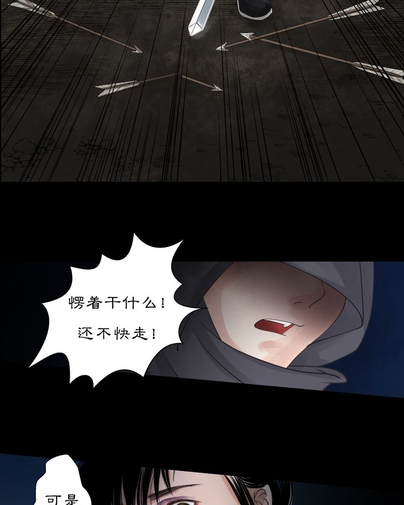 第9章：雾锁迷城（3）