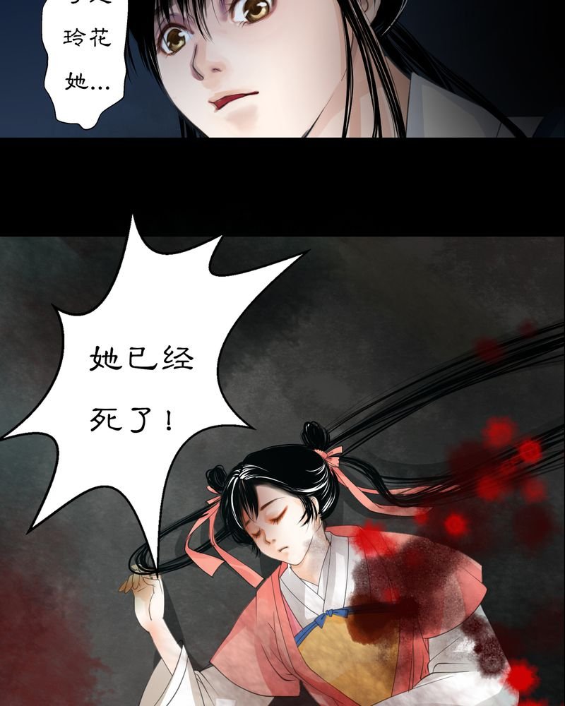 第9章：雾锁迷城（3）