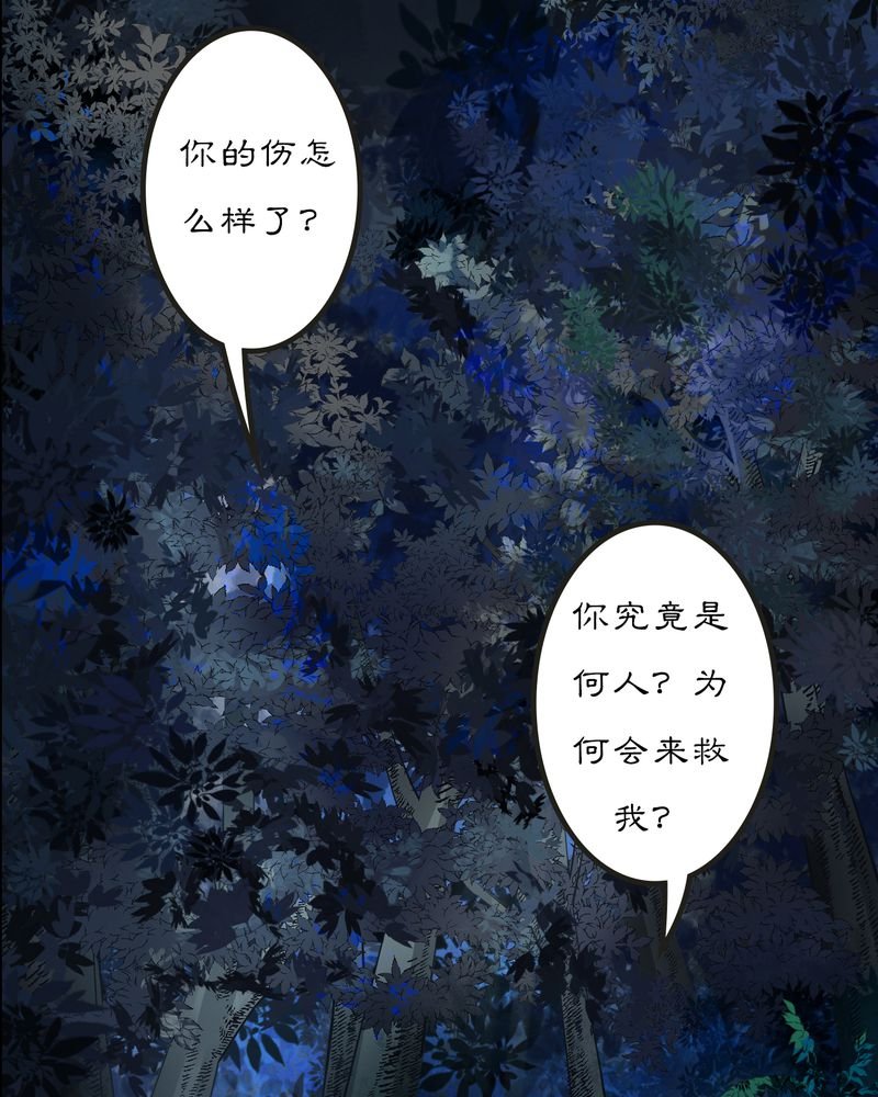 第9章：雾锁迷城（3）