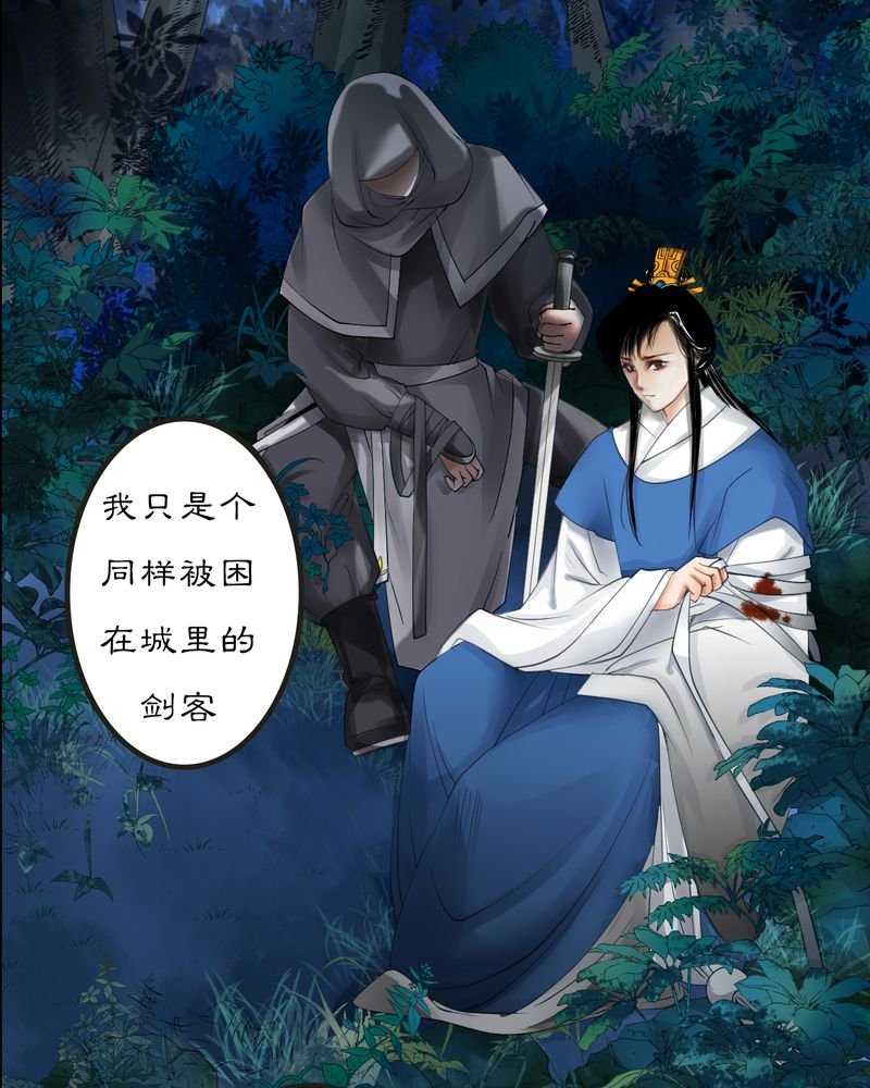 第9章：雾锁迷城（3）