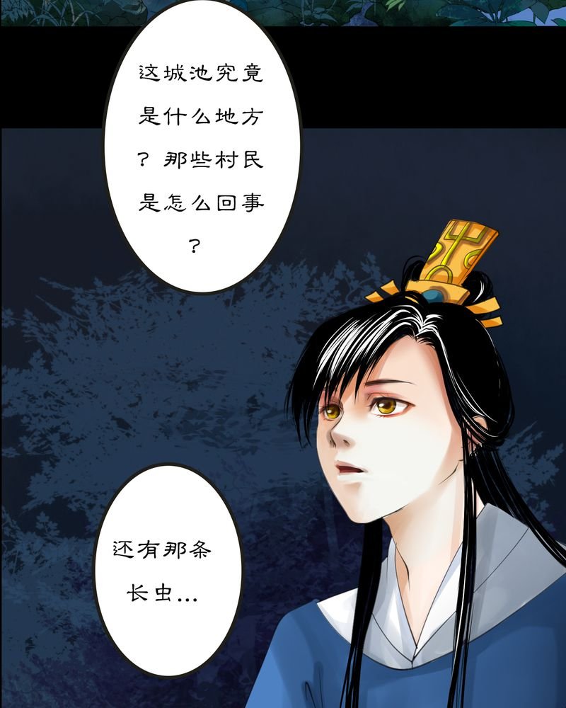 第9章：雾锁迷城（3）