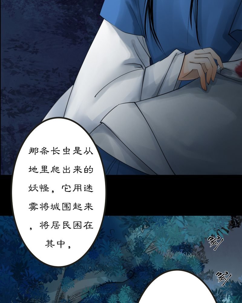 第9章：雾锁迷城（3）