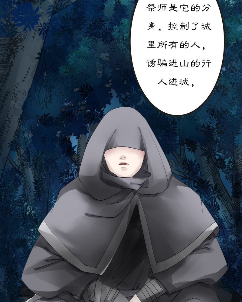 第9章：雾锁迷城（3）